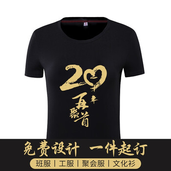 紀凱帝 短袖 男士T恤 女黑色 
