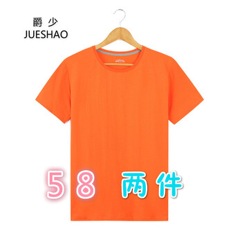 爵少（JUESHAO） 短袖 男士T恤 橙色 