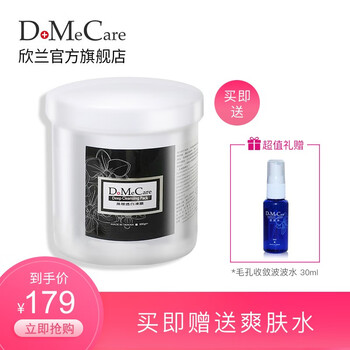 do me care面膜清潔，去黑頭
