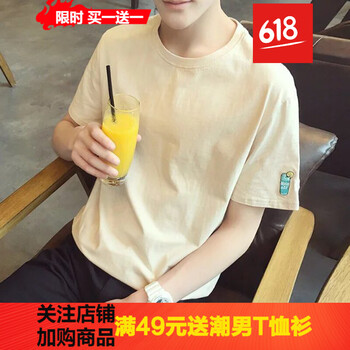 閃爆（SHANBAO） 短袖 男士T恤 水杯杏色 