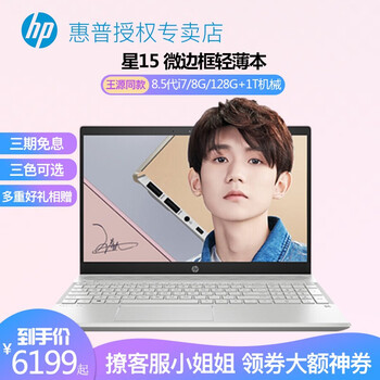 五代酷睿i7筆記本