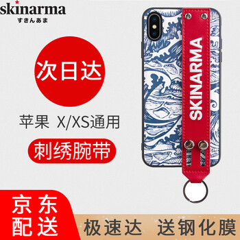 日本手機套