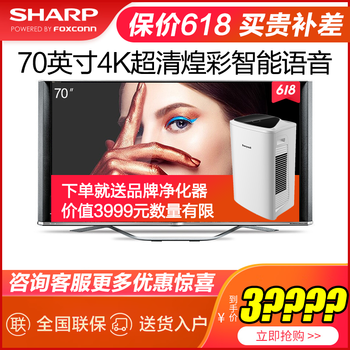 夏普8k
