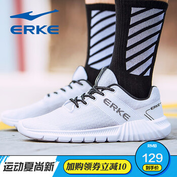 鴻星爾克（ERKE）跑步鞋正白-男【升級款】 