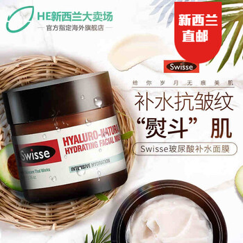 進(jìn)口Swisse面膜