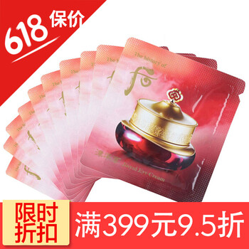 后水妍眼霜