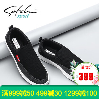 沙馳SATCHI男士黑色S8113013A 42