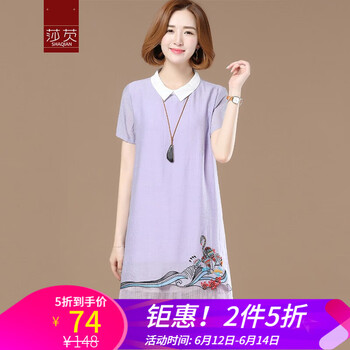 莎芡（shaqian） 純色 刺繡，拼接 連衣裙