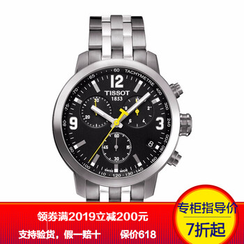 梭手表prc200