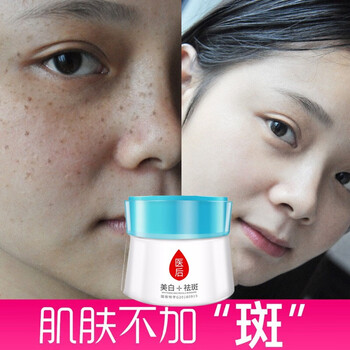 魅魔乳液/面霜美白，淡斑