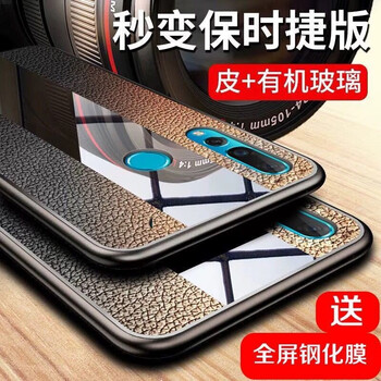 谷爵 華為nova4 手機殼/保護套