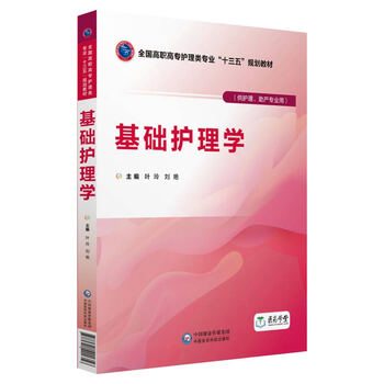 十三五