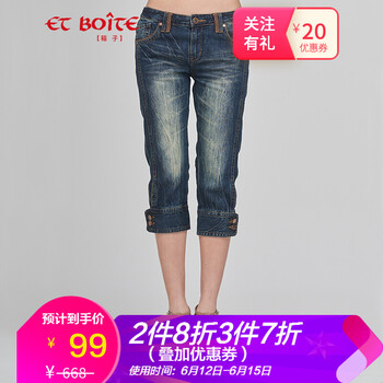 ET BOITE 中腰 直筒褲 女 五分褲 牛仔褲