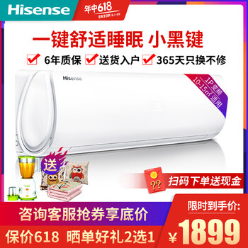 海信（Hisense） 1匹 壁掛式 空調(diào) KFR-26GW/E25A3(1Q22)
