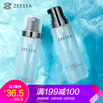ZEESEA噴霧 120