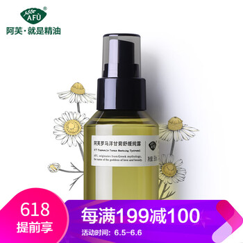 甘菊水爽膚水