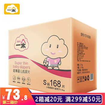 高性價比紙尿褲，讓你屁屁更干爽