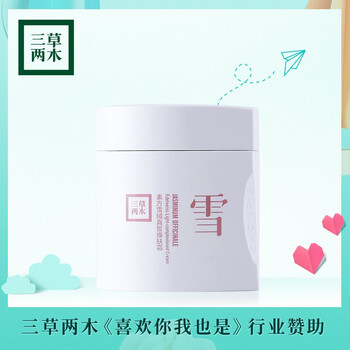 三草兩木（SASELOMO）乳液/面霜美白，滋潤(rùn)，保濕，淡斑，補(bǔ)水