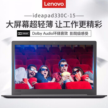 聯(lián)想（Lenovo） ideapad330C  15.6英寸 筆記本