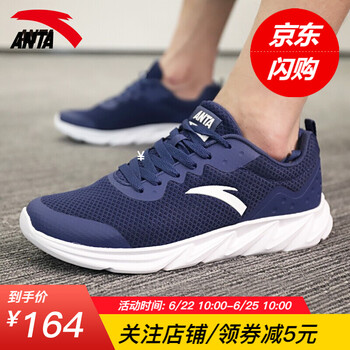 安踏（ANTA）跑步鞋9181-2黑曜石藍(lán)/安踏白(夏季網(wǎng)面) 