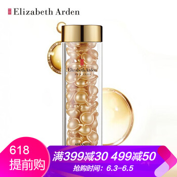 黃金精華膠囊