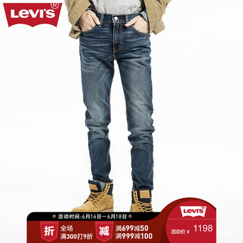 Levi's 修身褲 青春休閑 男士牛仔褲