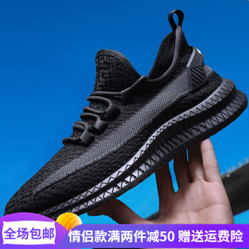瑪薩皇冠（Maza Hongnan）跑步鞋M05黑色 40
