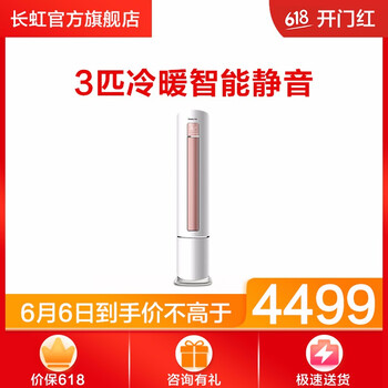 大容量變頻空調(diào)，讓家不再等待