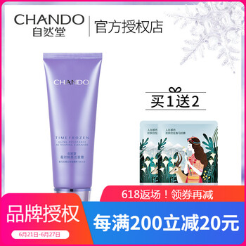 自然堂潔面霜/膏 125g