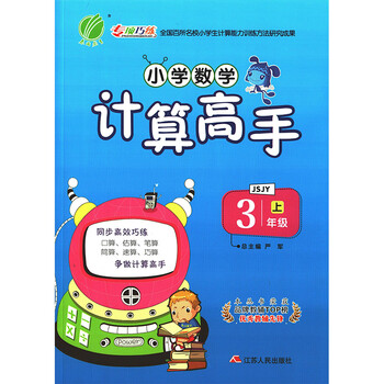 小學(xué)三年級(jí)上
