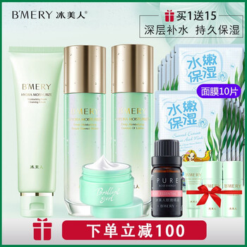 冰美人套盒
