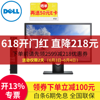 時尚電腦整機，辦公娛樂兩不誤