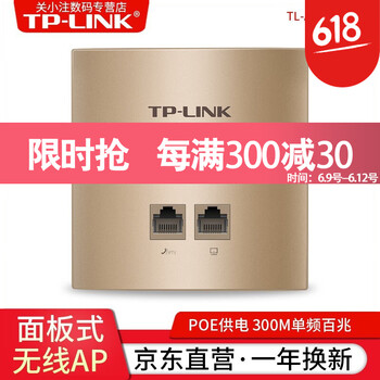 普聯(lián)（TP-LINK） TL-AP300I-POE 金 路由器