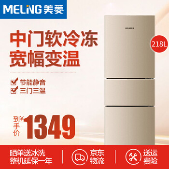 meiling,冰箱,meiling,冰箱,排名,美菱,機械,美菱,機械,排行榜,推薦