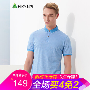 杉杉（FIRS） 短袖 男士T恤 DDX17A11-22淺藍(lán) 