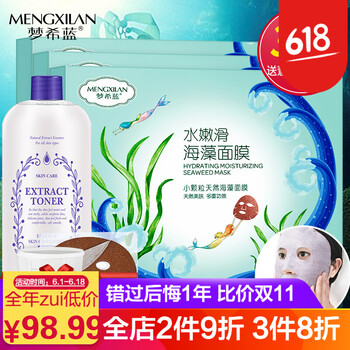 海澡面膜貼