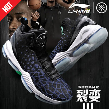 李寧（LI-NING）籃球鞋裂變3-黑/火石藍(lán)/白 