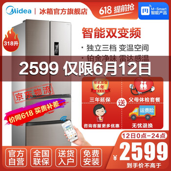 美的（Midea） BCD-318WTPZM(E)  冰箱