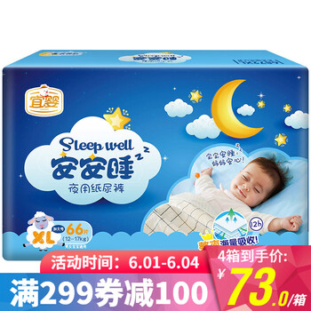 安安尿褲