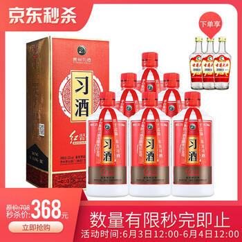 貴州習(xí)醬酒