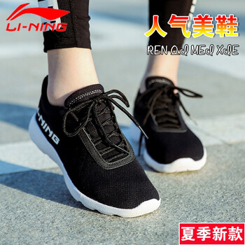 李寧（LI-NING）跑步鞋基礎(chǔ)黑/基礎(chǔ)白 37