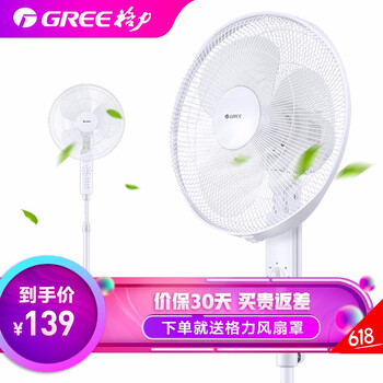 格力機械電風(fēng)扇