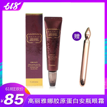 高麗雅娜（Coreana）眼霜/眼部精華 11-15g/mL