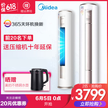 空調(diào)一度電