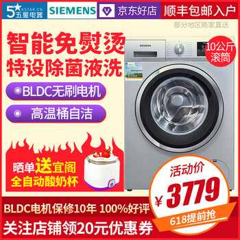 siemens,排名,siemens,排行榜,西門子,洗衣機,洗衣機,西門子,推薦