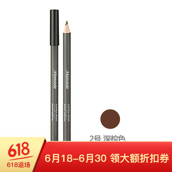夢(mèng)妝（Mamonde）眉筆自然鉛筆式眉筆1.4g易上色持久2號(hào) 深棕色