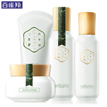 百雀羚精華洗面奶