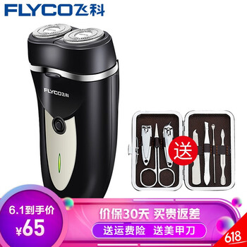 充電男士胡須刀