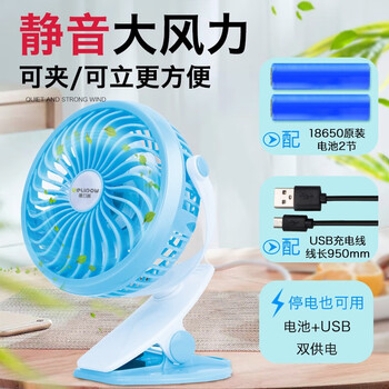 家用電風(fēng)扇，讓你享受舒適生活