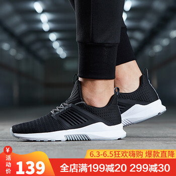 TPU跑步鞋QIAODAN
